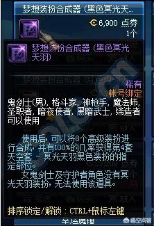 dnf冥光天羽套_dnf冥光天羽套效果一览表