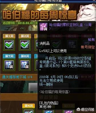 dnf冥光天羽套_dnf冥光天羽套效果一览表