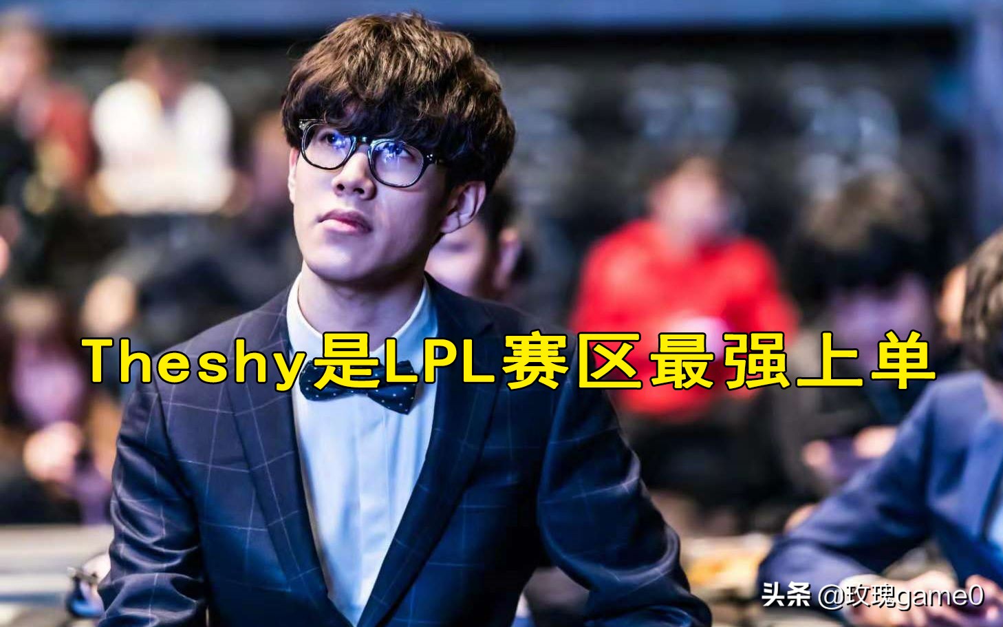 lol季中杯大名单公布_lol季中杯2021