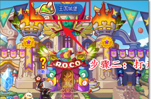 洛克王国英雄神殿_洛克王国英雄神殿在哪