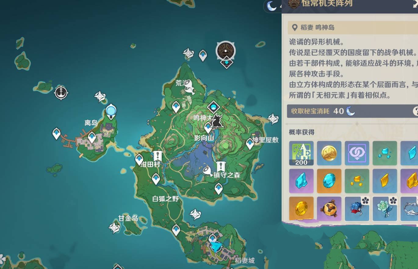 恒常机关阵列_恒常机关阵列怎么解锁