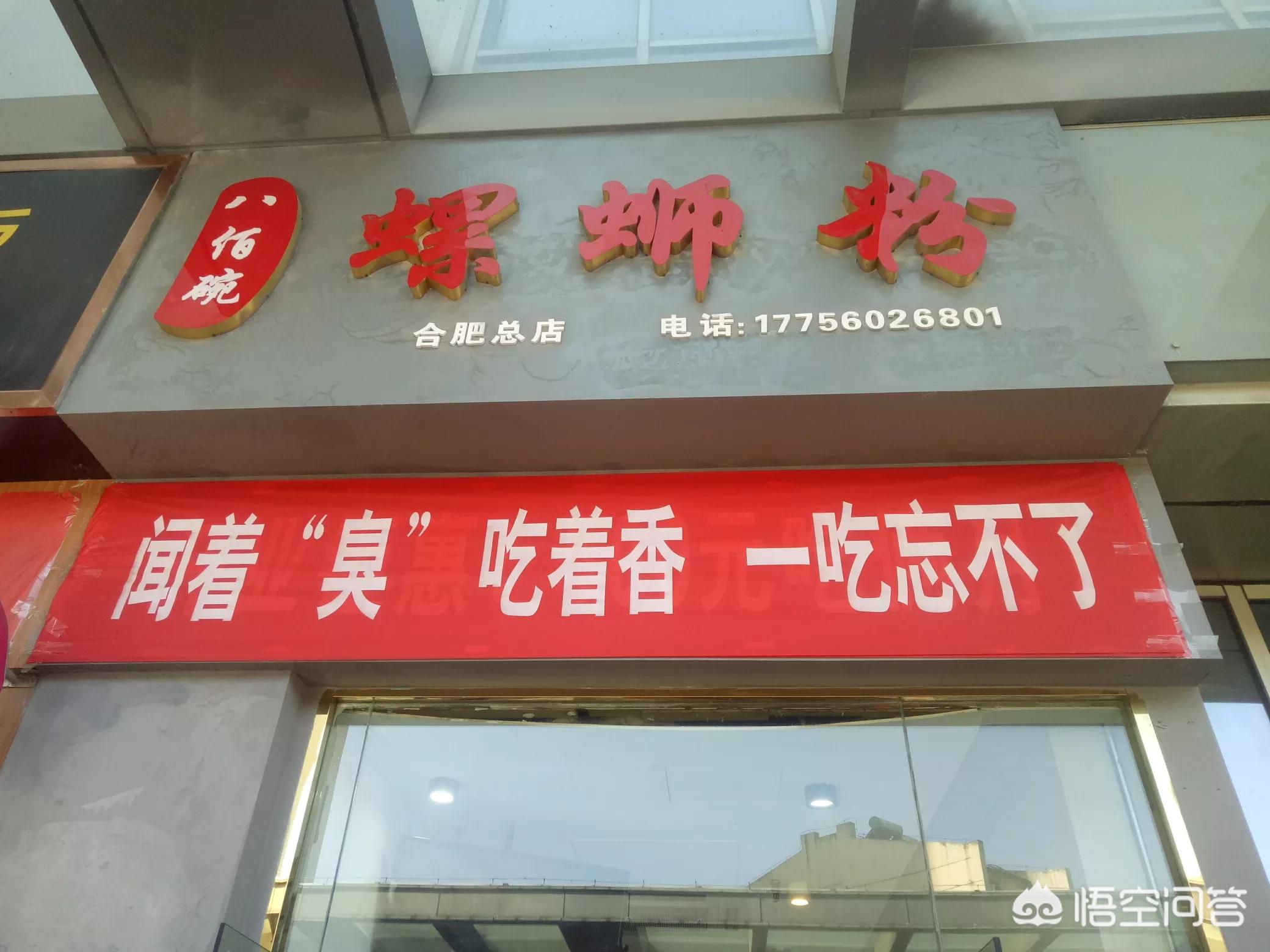 与柳州螺蛳粉三大米粉_与柳州螺蛳粉三大米粉相似的店