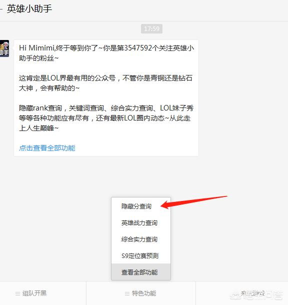 隐藏分对应段位_大乱斗隐藏分对应段位