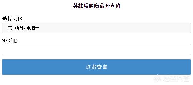 隐藏分对应段位_大乱斗隐藏分对应段位