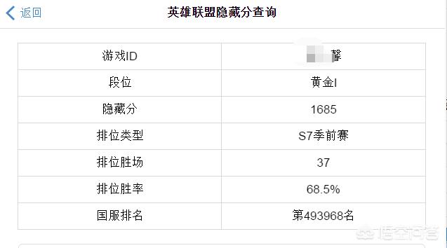 隐藏分对应段位_大乱斗隐藏分对应段位