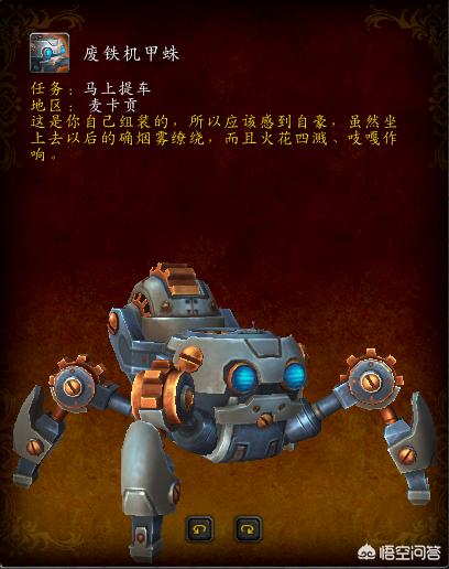 wow机械师的摩托车_wow机械师的摩托车模型