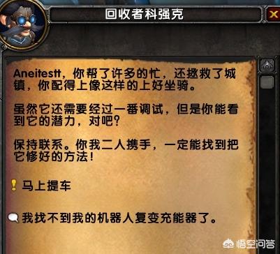 wow机械师的摩托车_wow机械师的摩托车模型
