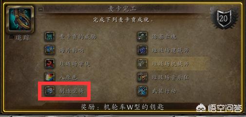 wow机械师的摩托车_wow机械师的摩托车模型