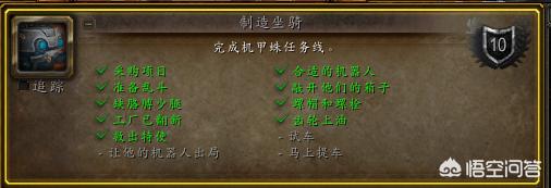 wow机械师的摩托车_wow机械师的摩托车模型