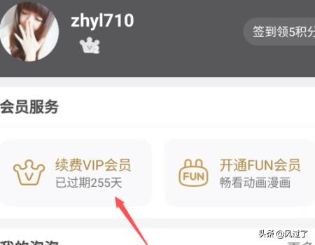 爱奇艺vip激活码_爱奇艺VIP激活码