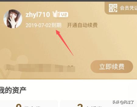 爱奇艺vip激活码_爱奇艺VIP激活码