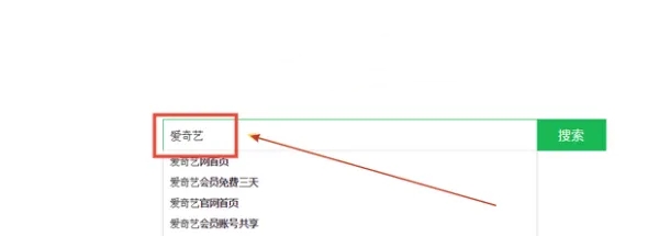 爱奇艺vip激活码_爱奇艺VIP激活码