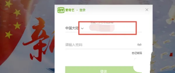 爱奇艺vip激活码_爱奇艺VIP激活码