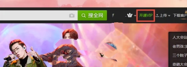 爱奇艺vip激活码_爱奇艺VIP激活码