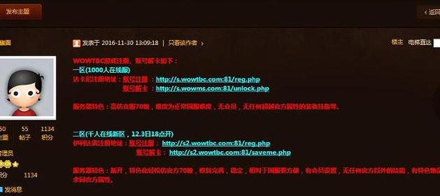 魔兽世界私服发布网_魔兽世界sf发布网