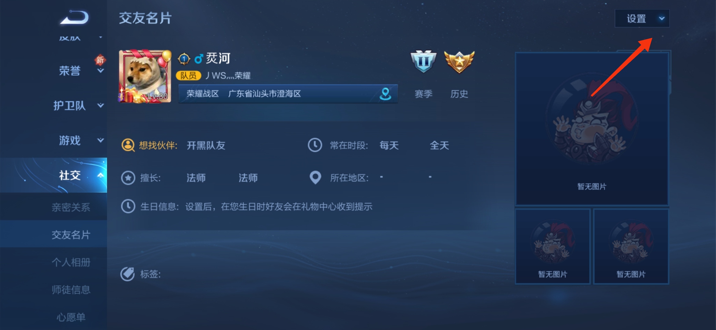王者荣耀的生日_王者荣耀的生日怎么设置