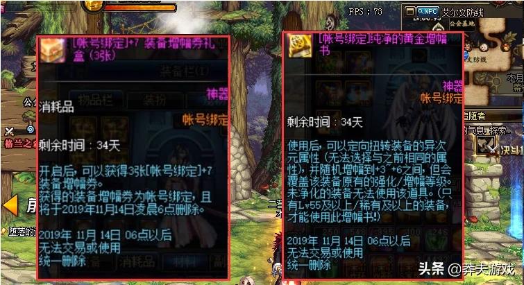 dnf体验服更新_dnf体验服更新公告最新消息