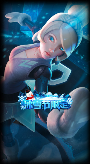 发条魔灵冰雪节皮肤_lol发条魔灵冰雪节皮肤