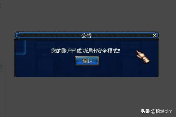dnf如何解除安全模式_Dnf如何解除安全模式
