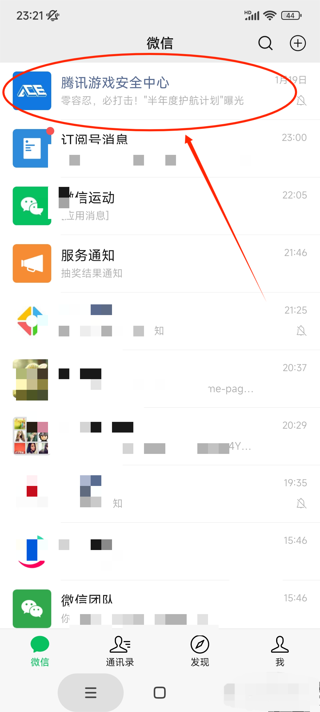 dnf如何解除安全模式_Dnf如何解除安全模式