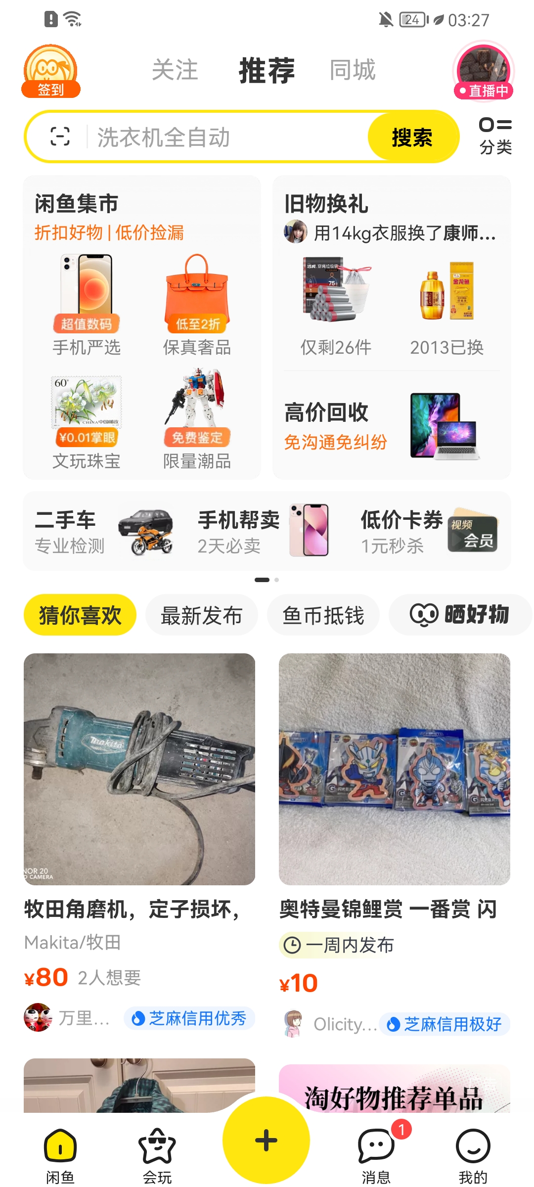 线下陪玩_线下陪玩软件有哪些平台