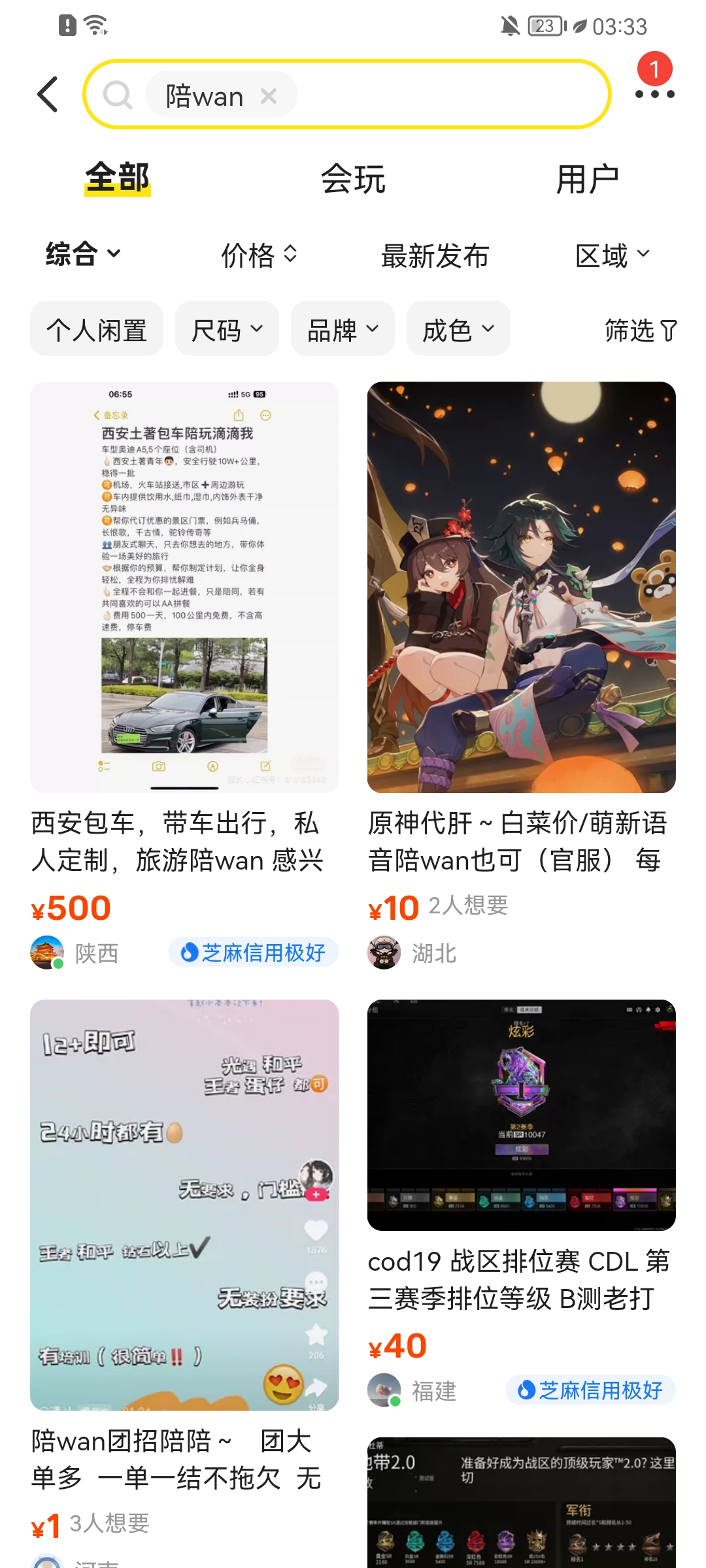 线下陪玩_线下陪玩软件有哪些平台