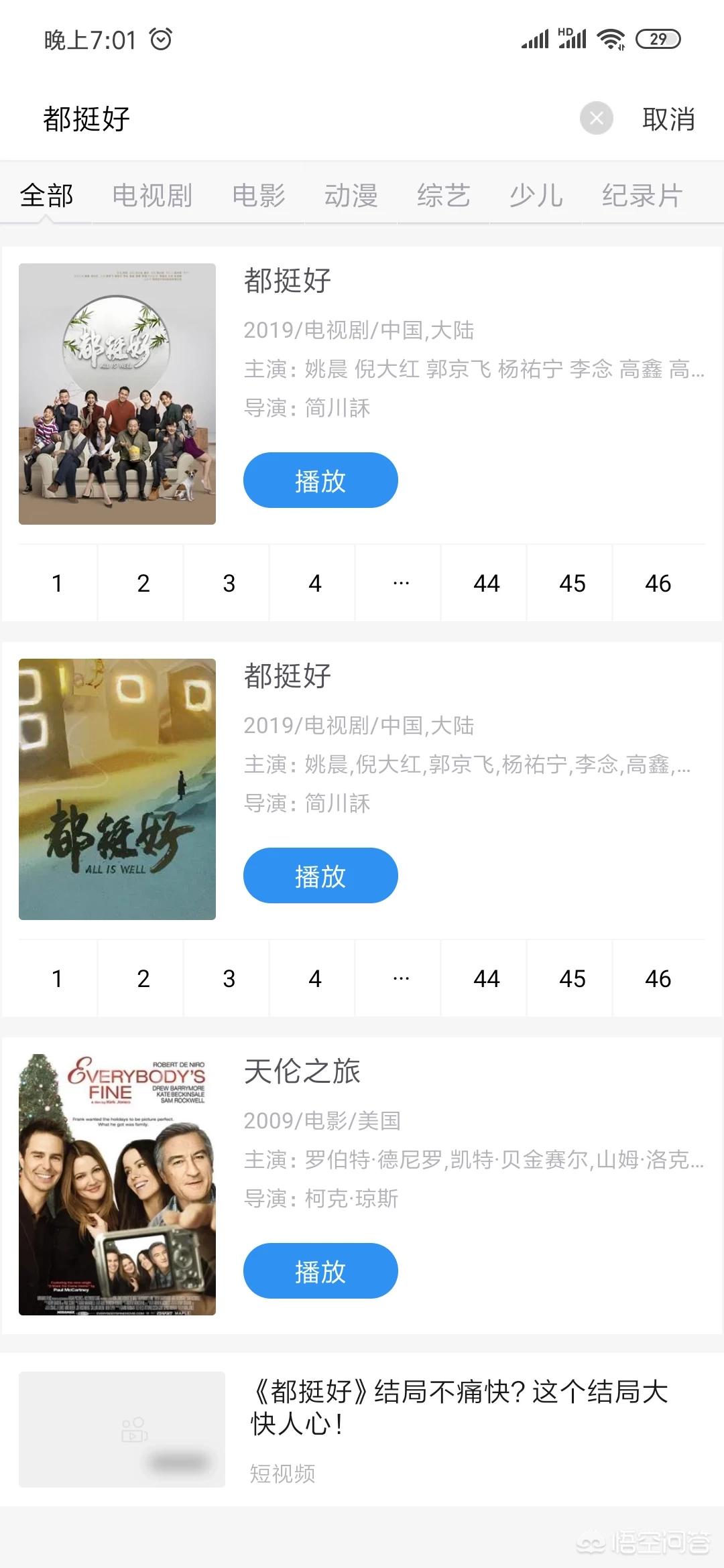 十大免费追剧神器app_十大免费追剧神器app无广告