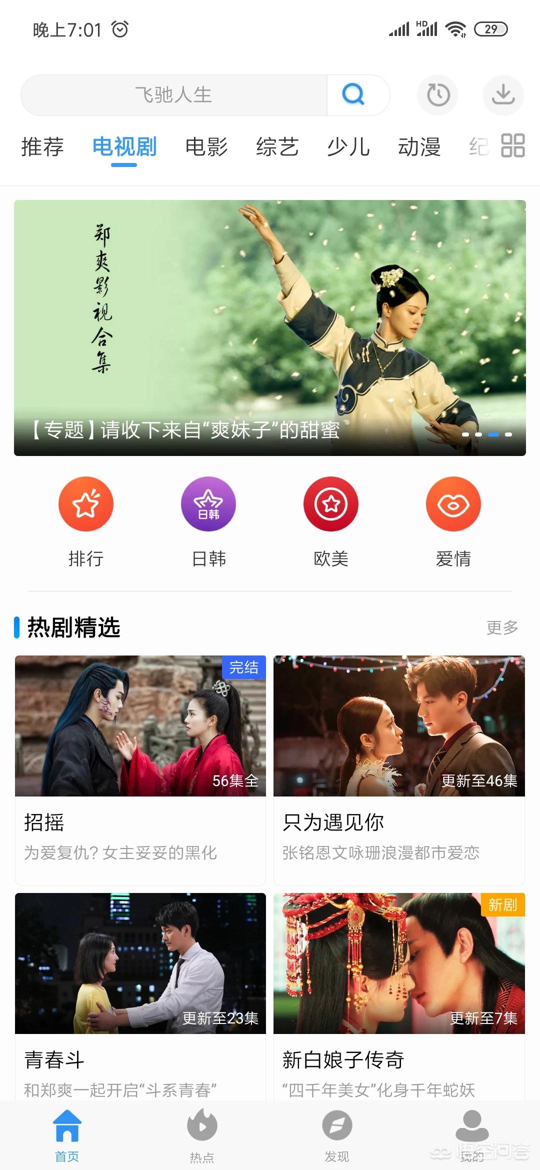 十大免费追剧神器app_十大免费追剧神器app无广告