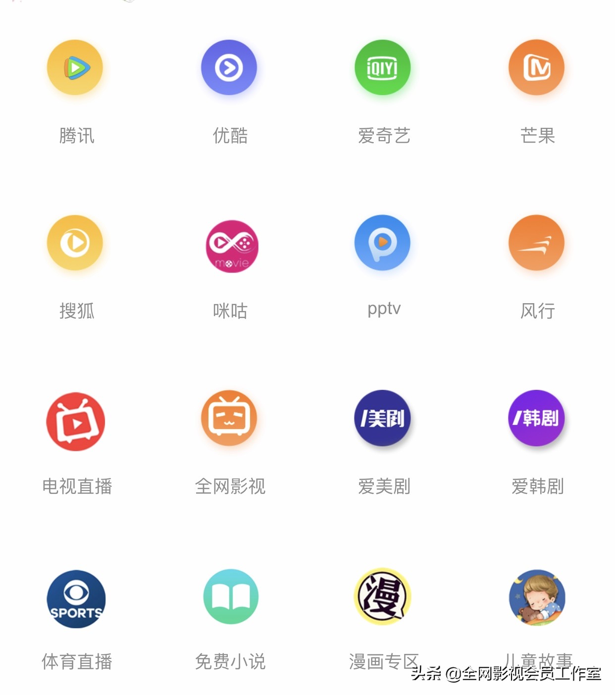 十大免费追剧神器app_十大免费追剧神器app无广告
