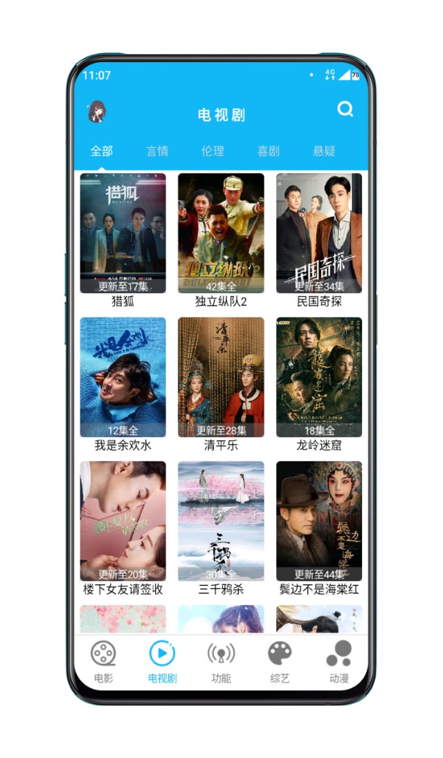 十大免费追剧神器app_十大免费追剧神器app无广告