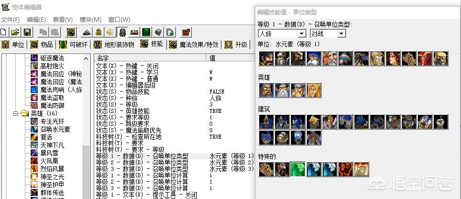 魔兽地图编辑器教程_魔兽地图编辑器教程视频