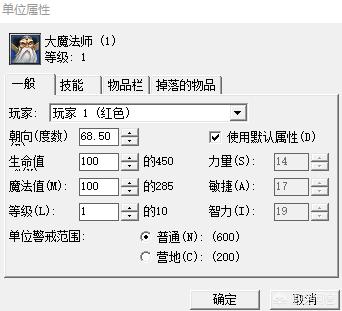 魔兽地图编辑器教程_魔兽地图编辑器教程视频