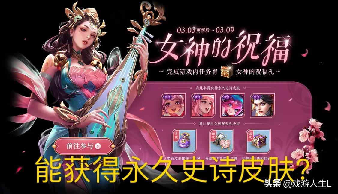 王者荣耀女神节_王者荣耀女神节活动