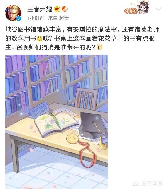 王者荣耀女神节_王者荣耀女神节活动