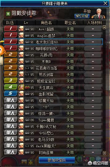 dnf安图尼_dnf安图尼什么时候出的