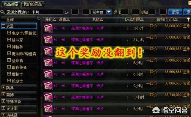 dnf安图尼_dnf安图尼什么时候出的