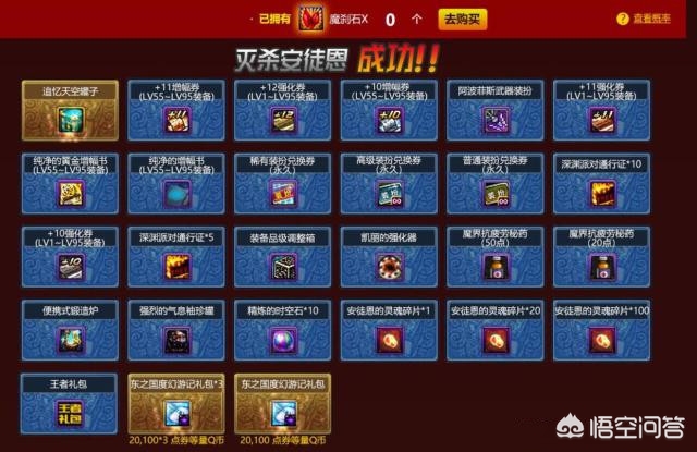 dnf安图尼_dnf安图尼什么时候出的