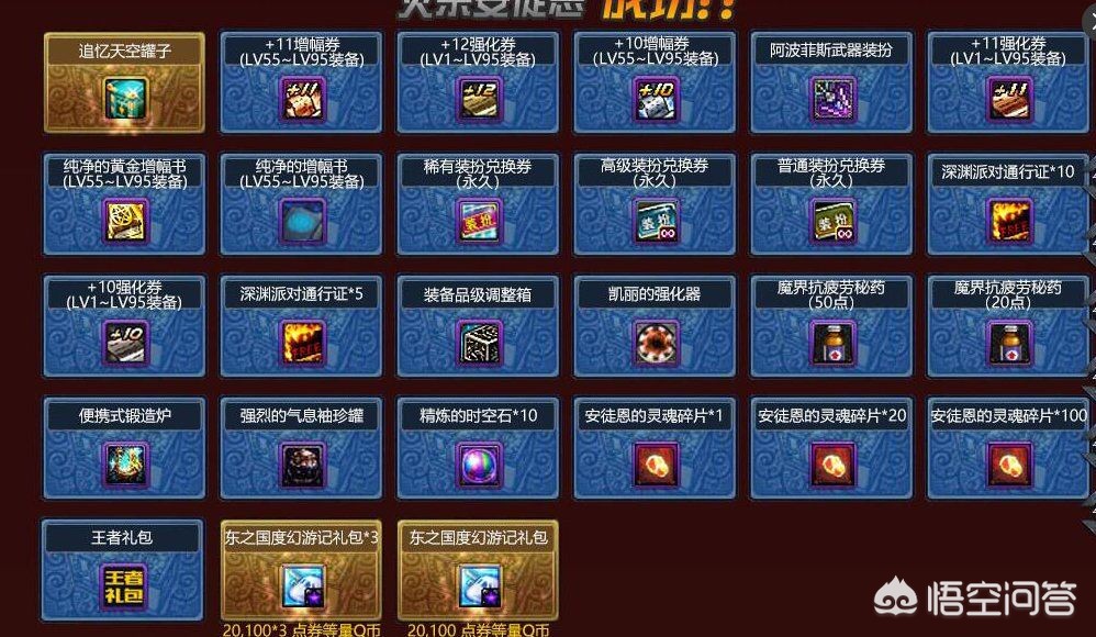 dnf安图尼_dnf安图尼什么时候出的