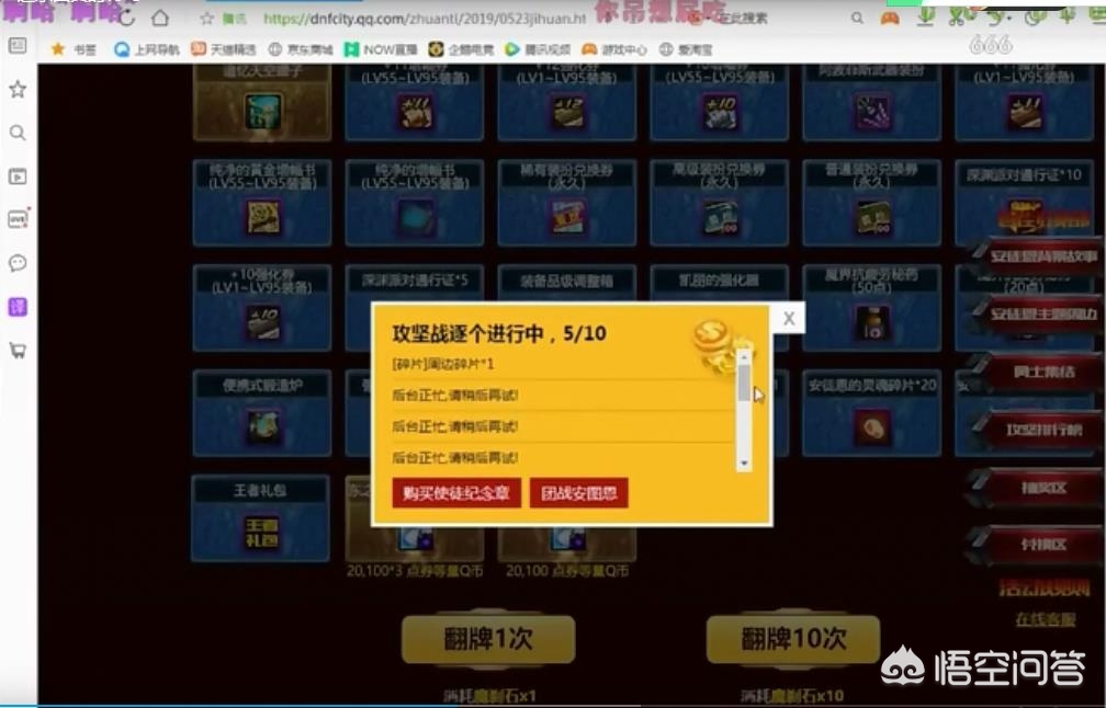 dnf安图尼_dnf安图尼什么时候出的