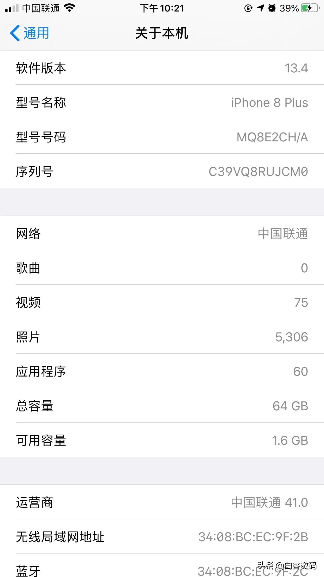 13.5.1系统怎么样_iphone系统13.5.1怎么样