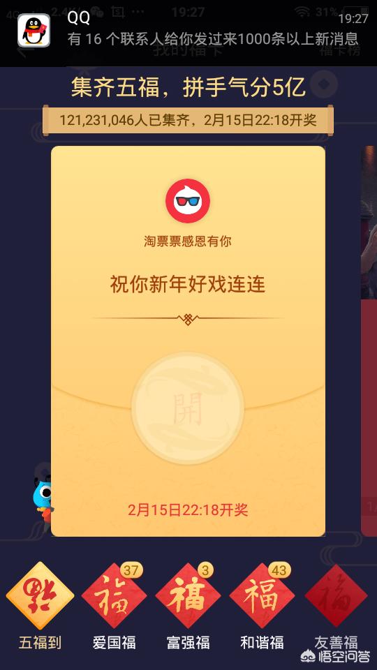 福字图片敬业福图片_福字图片敬业福图片锦鲤福