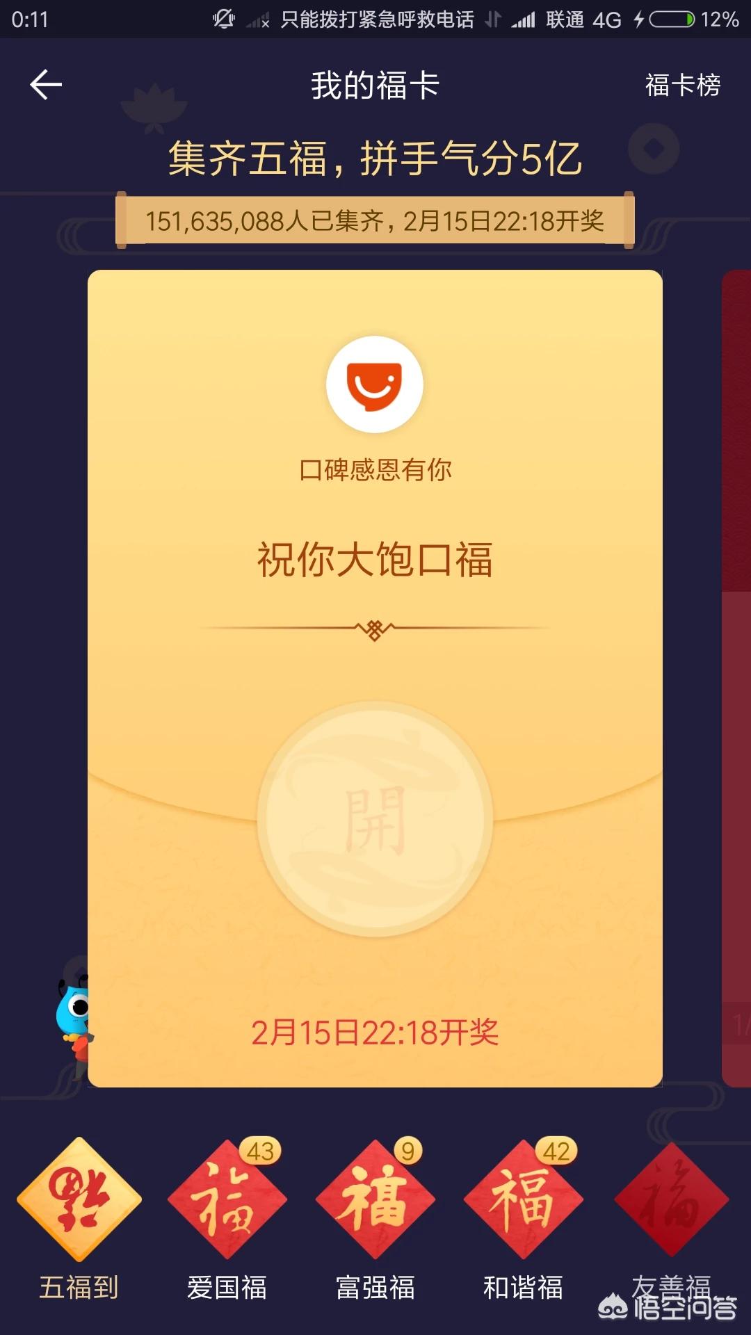 福字图片敬业福图片_福字图片敬业福图片锦鲤福