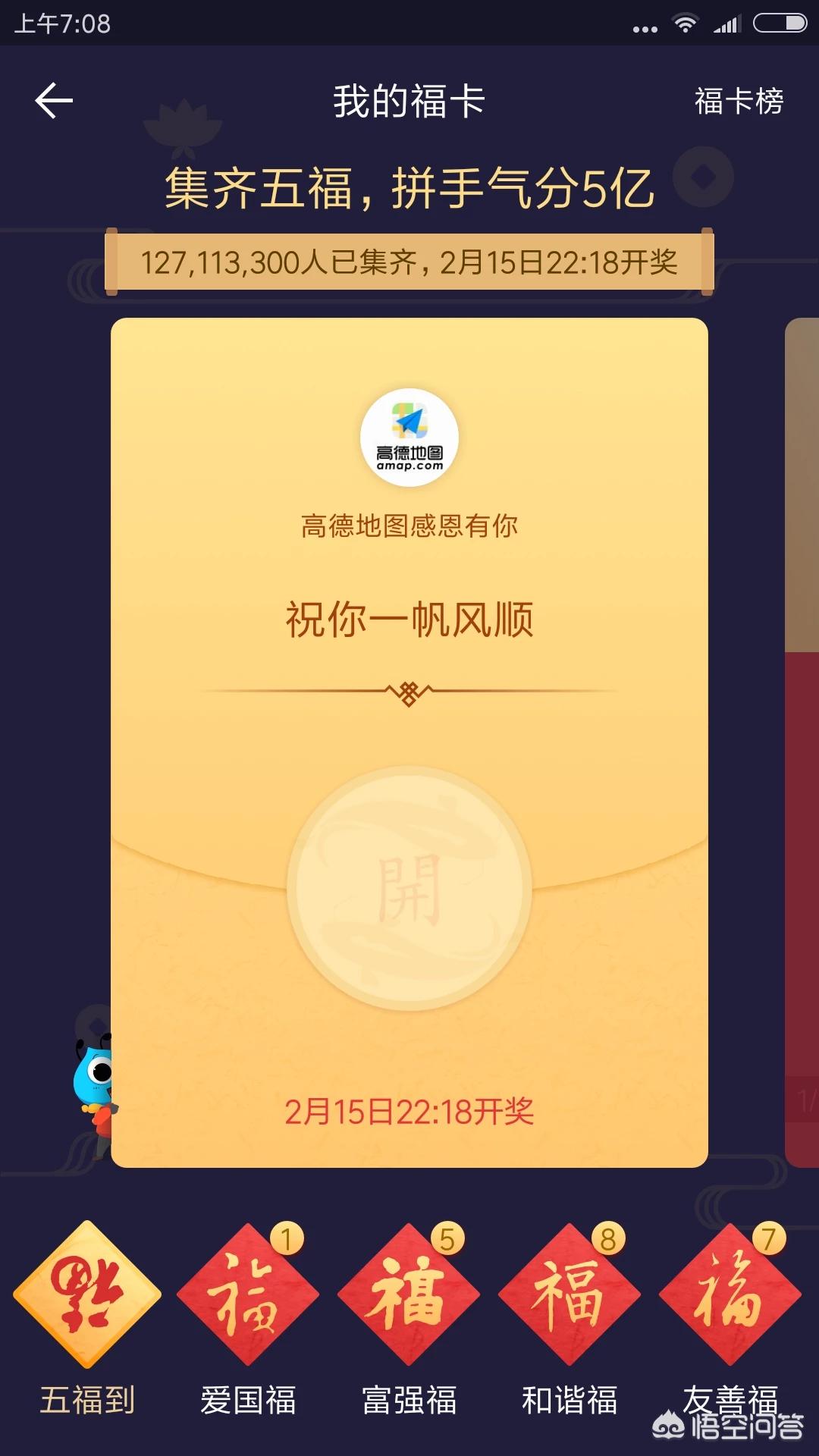 福字图片敬业福图片_福字图片敬业福图片锦鲤福