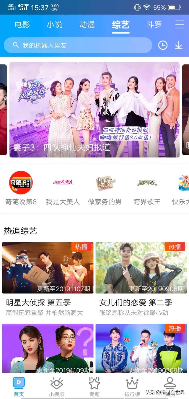电视播放器_电视播放器app哪个最好用
