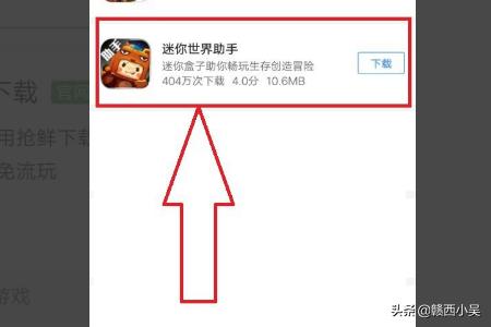迷你世界下载游戏正常下载_迷你世界下载正常安装