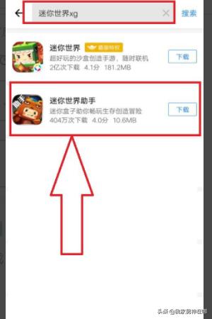 迷你世界下载游戏正常下载_迷你世界下载正常安装