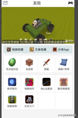 迷你世界下载游戏正常下载_迷你世界下载正常安装