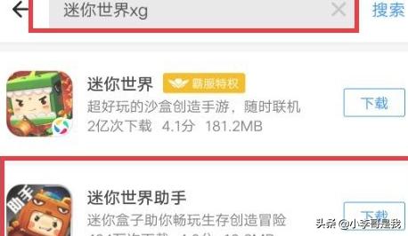 迷你世界下载游戏正常下载_迷你世界下载正常安装