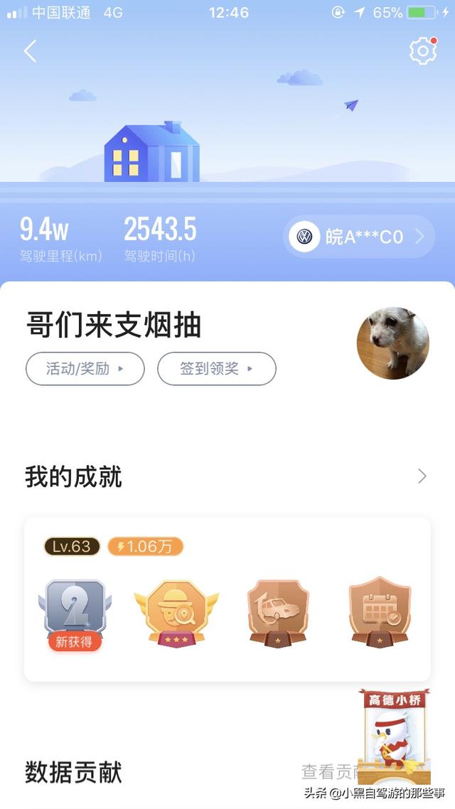地图导航软件_地图导航软件排行榜