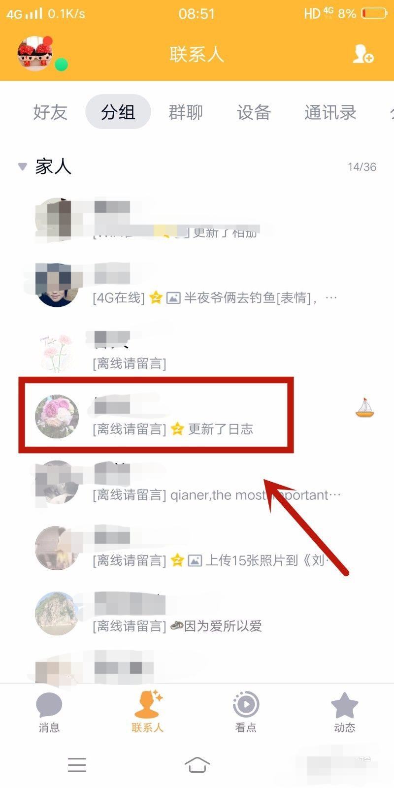 QQ如何群发_qq如何群发消息给每一个好友